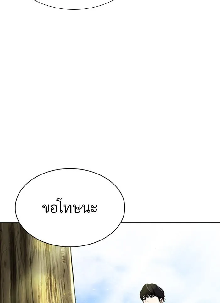 Lookism ลุกคิซึม ตอนที่ 283 หน้า 189