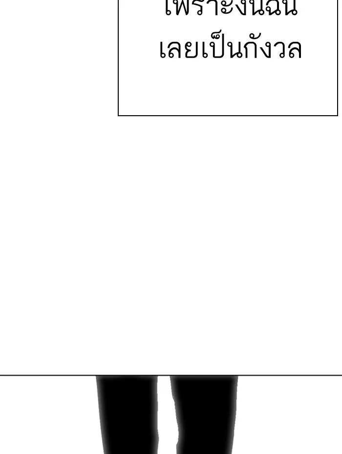 Lookism ลุกคิซึม ตอนที่ 283 หน้า 19