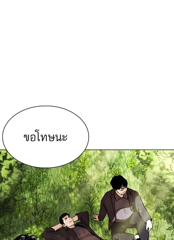 Lookism ลุกคิซึม ตอนที่ 283 หน้า 191