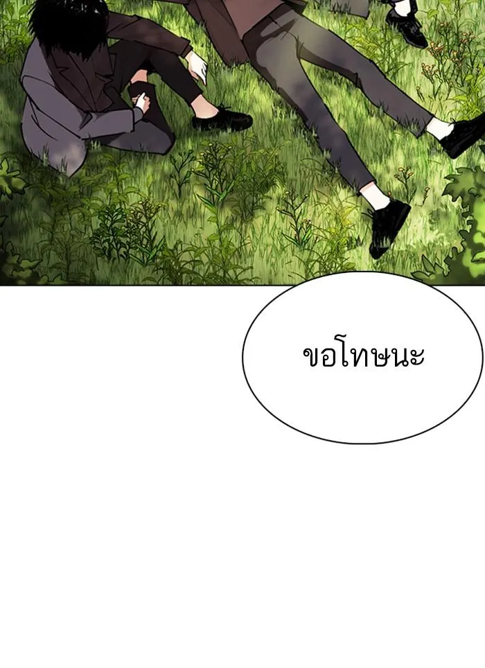 Lookism ลุกคิซึม ตอนที่ 283 หน้า 192