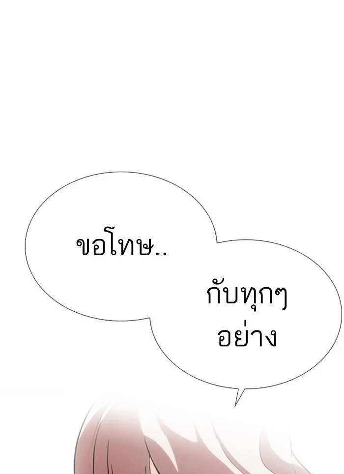 Lookism ลุกคิซึม ตอนที่ 283 หน้า 193