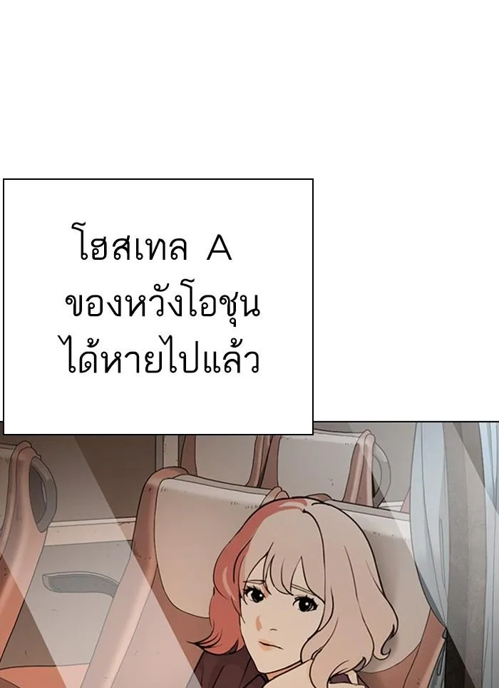 Lookism ลุกคิซึม ตอนที่ 283 หน้า 196