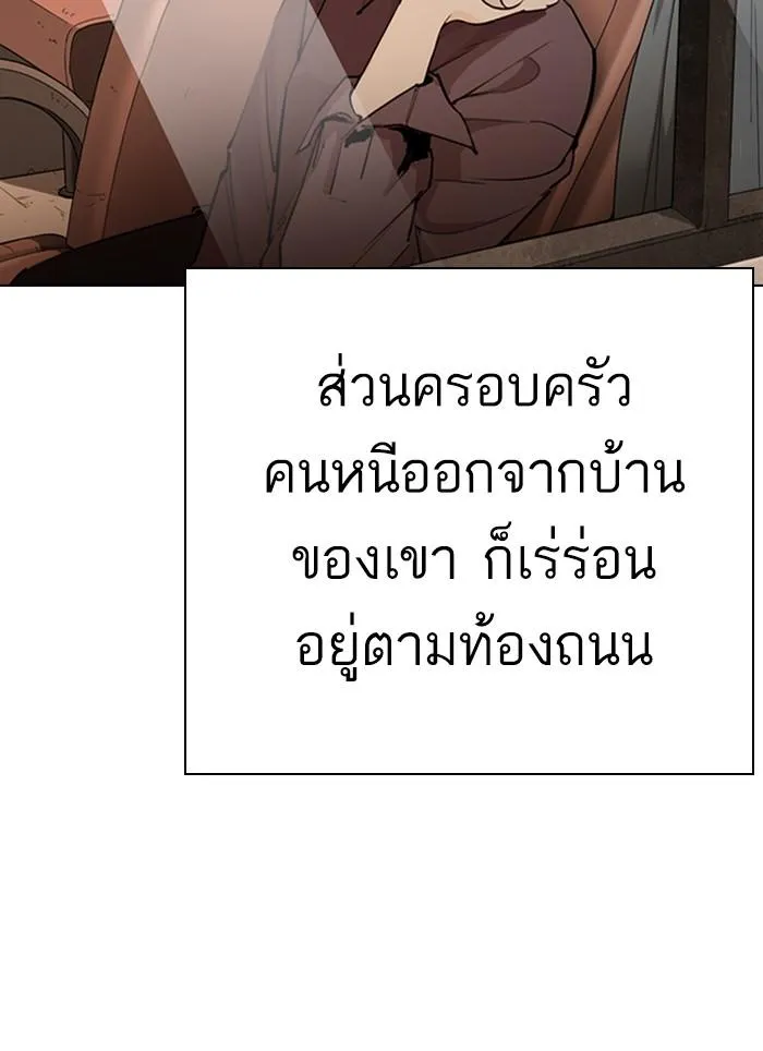 Lookism ลุกคิซึม ตอนที่ 283 หน้า 197