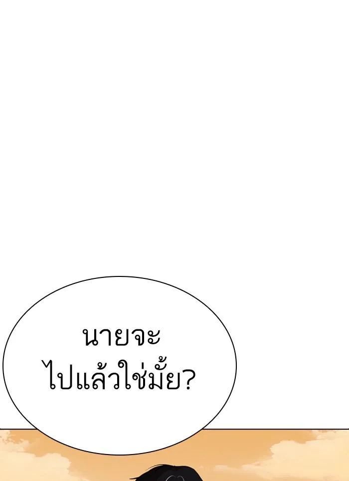 Lookism ลุกคิซึม ตอนที่ 283 หน้า 203