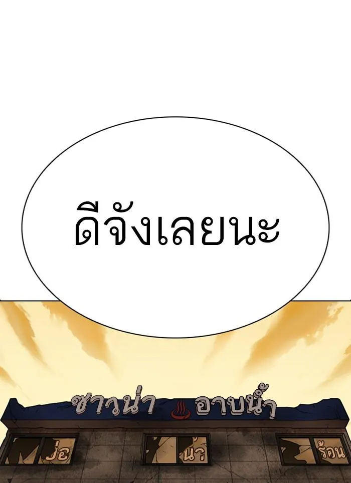 Lookism ลุกคิซึม ตอนที่ 283 หน้า 207
