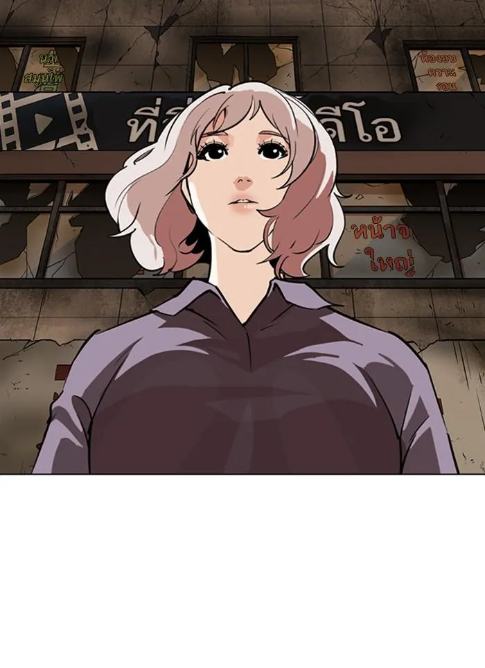 Lookism ลุกคิซึม ตอนที่ 283 หน้า 208