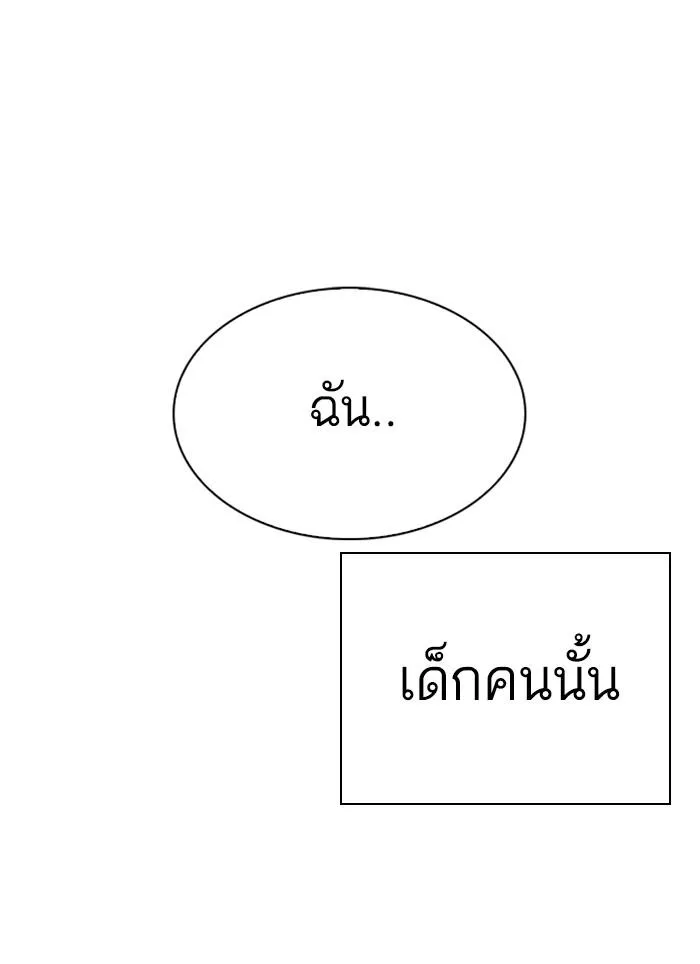 Lookism ลุกคิซึม ตอนที่ 283 หน้า 209