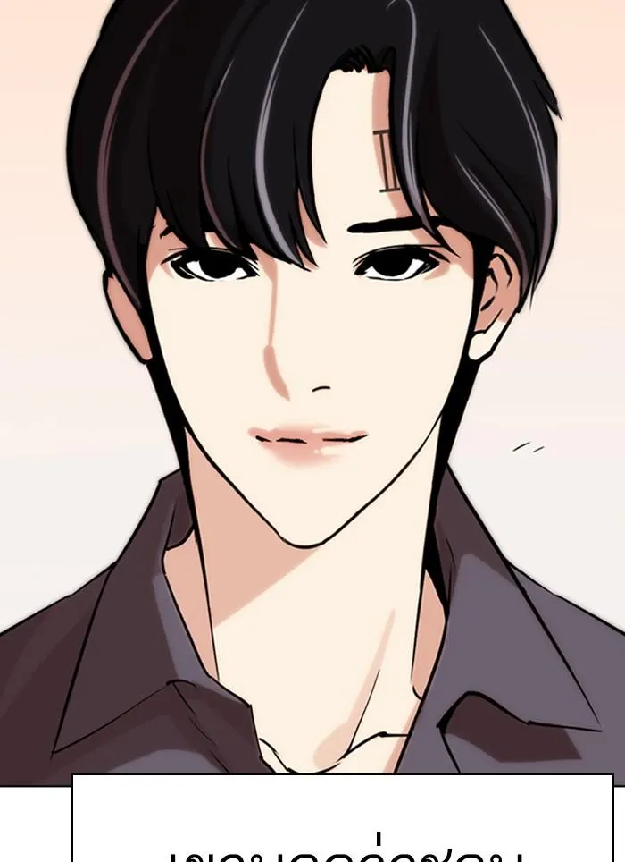 Lookism ลุกคิซึม ตอนที่ 283 หน้า 211