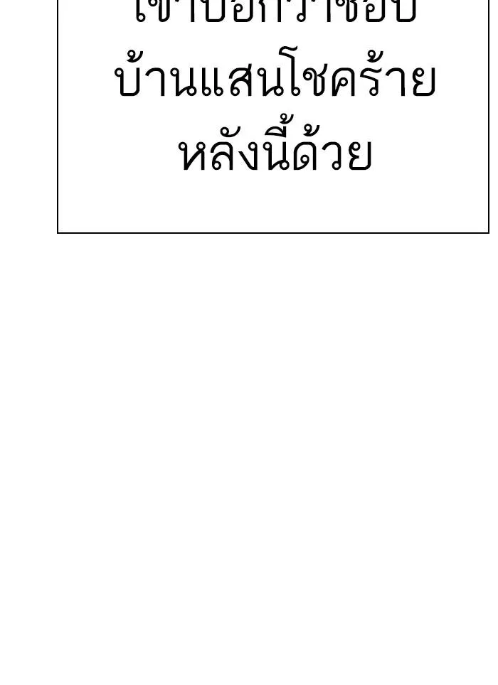 Lookism ลุกคิซึม ตอนที่ 283 หน้า 212