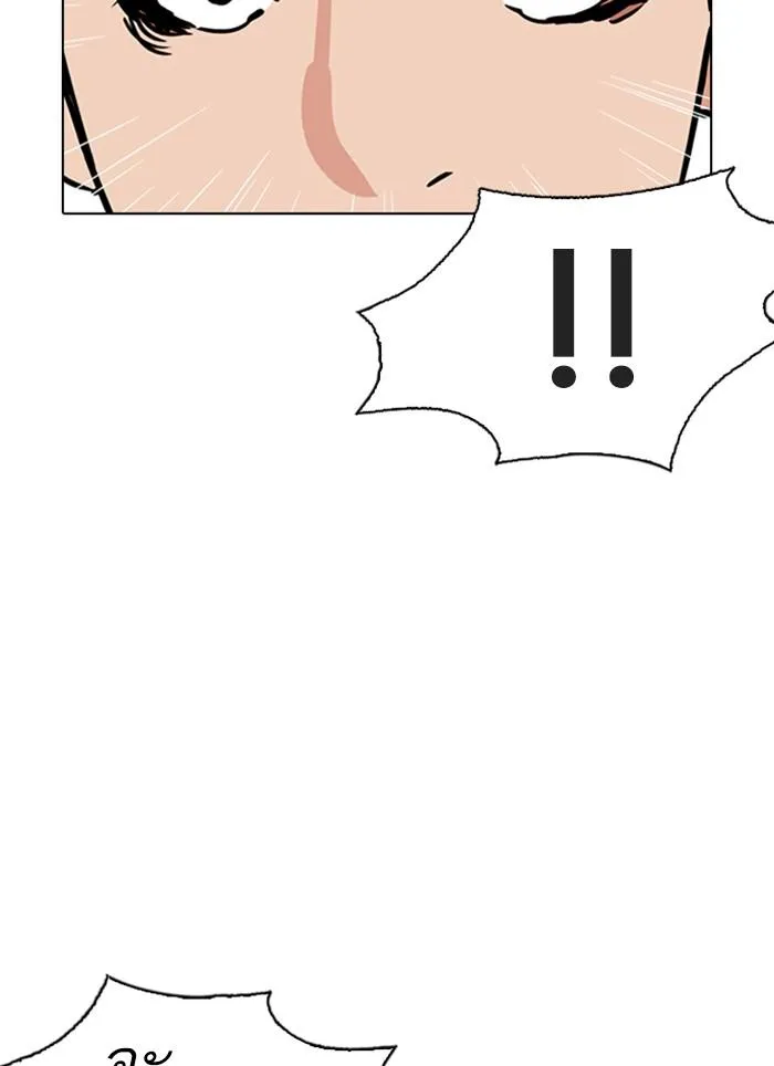 Lookism ลุกคิซึม ตอนที่ 283 หน้า 216