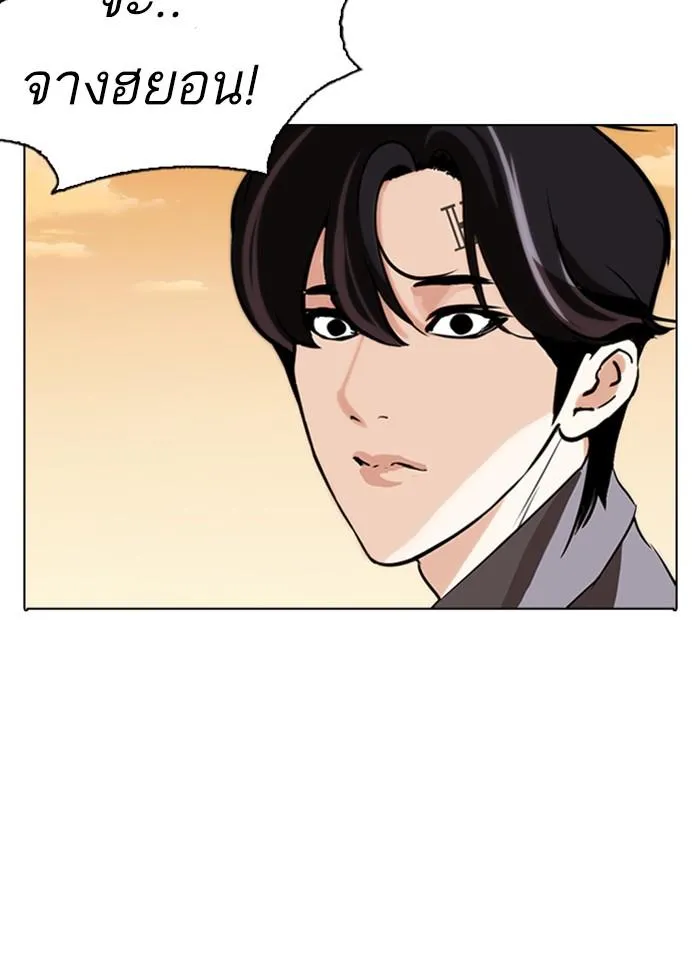 Lookism ลุกคิซึม ตอนที่ 283 หน้า 217