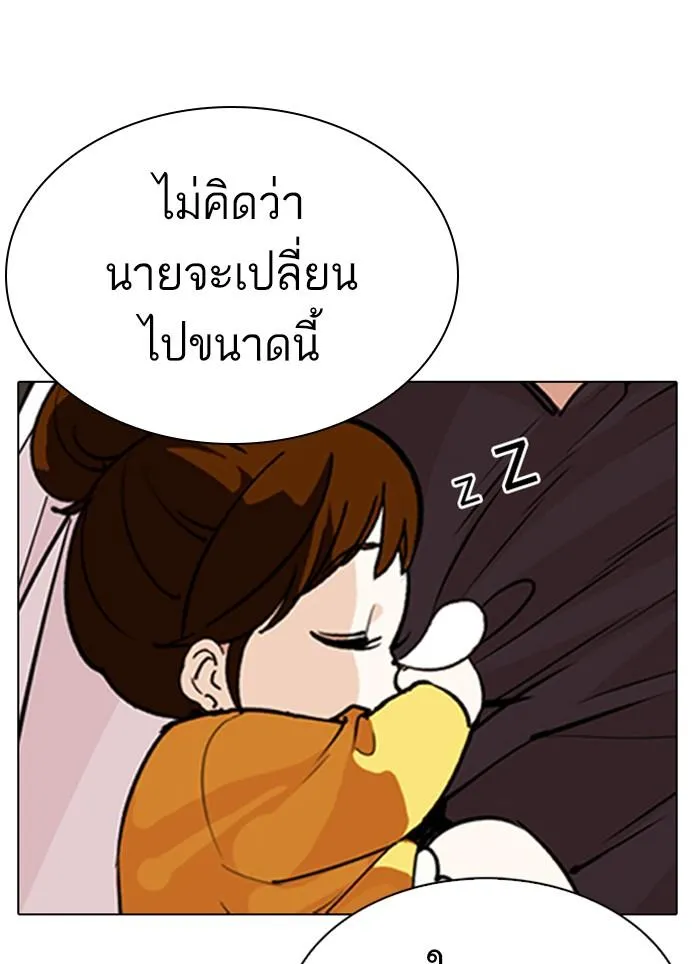 Lookism ลุกคิซึม ตอนที่ 283 หน้า 221