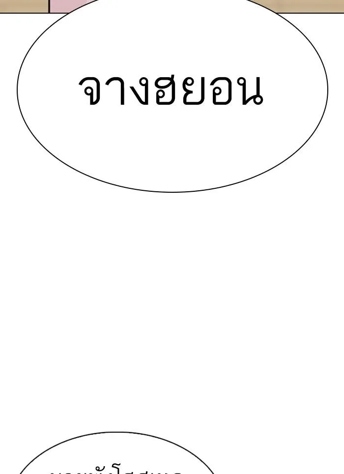 Lookism ลุกคิซึม ตอนที่ 283 หน้า 225