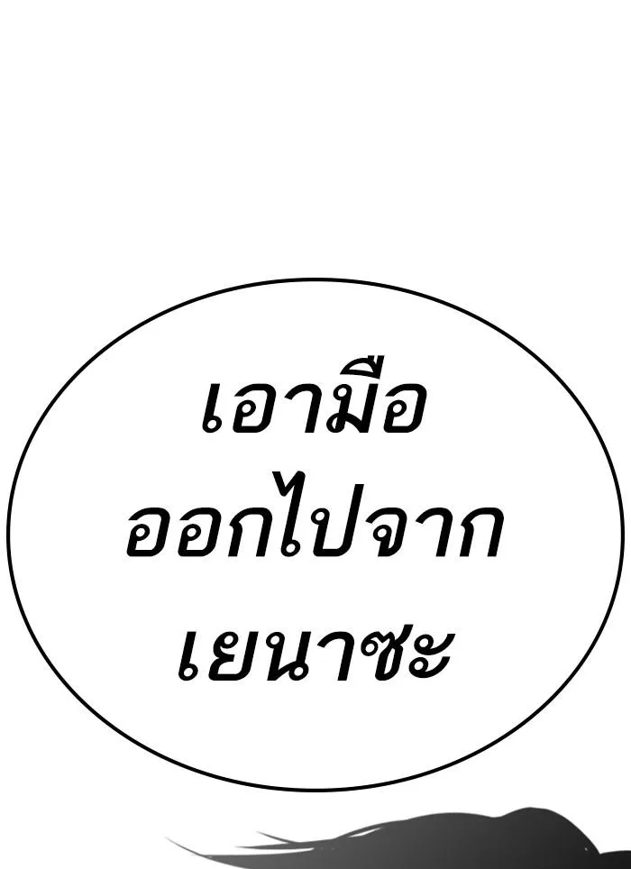 Lookism ลุกคิซึม ตอนที่ 283 หน้า 228