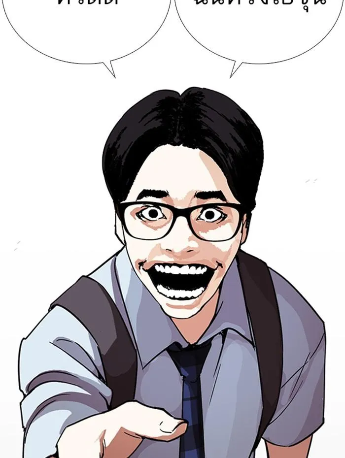 Lookism ลุกคิซึม ตอนที่ 283 หน้า 26