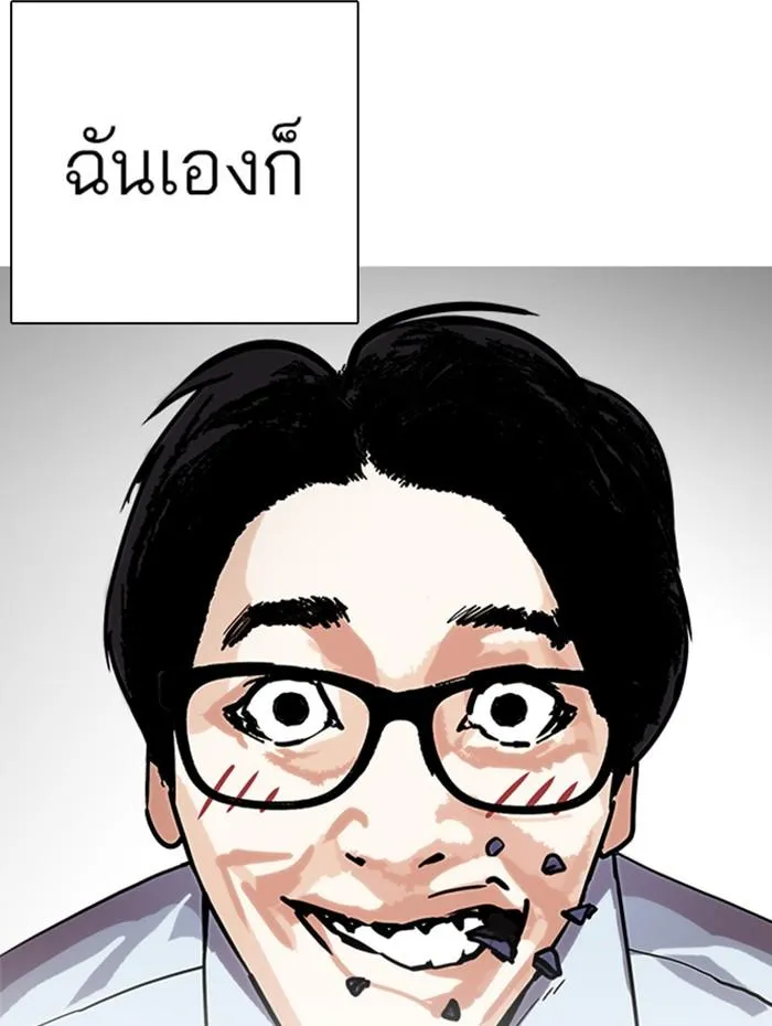 Lookism ลุกคิซึม ตอนที่ 283 หน้า 28