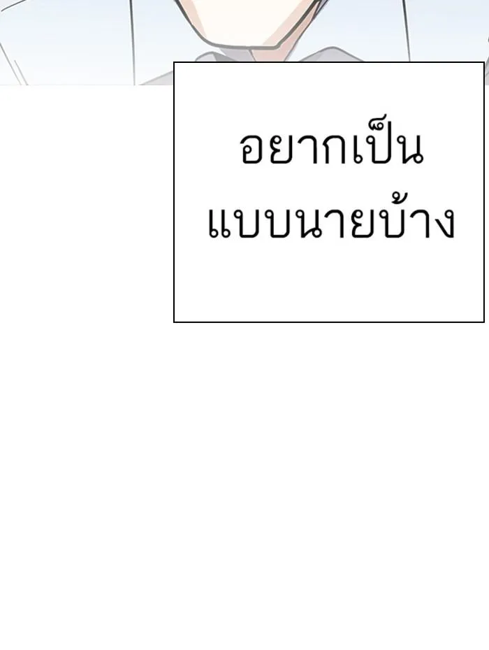 Lookism ลุกคิซึม ตอนที่ 283 หน้า 29