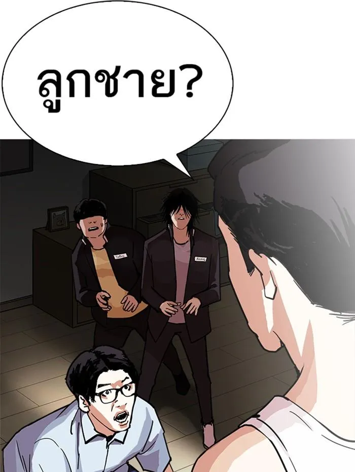 Lookism ลุกคิซึม ตอนที่ 283 หน้า 30