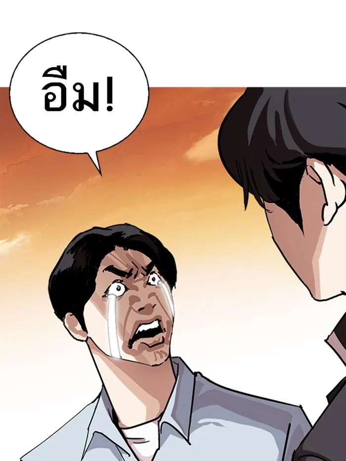 Lookism ลุกคิซึม ตอนที่ 283 หน้า 34