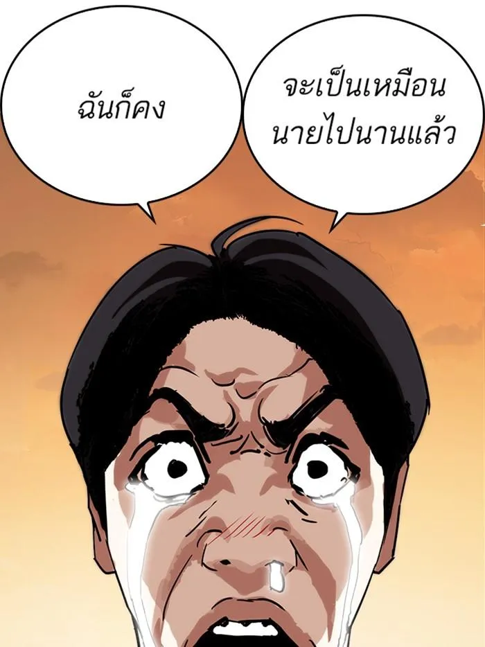 Lookism ลุกคิซึม ตอนที่ 283 หน้า 36