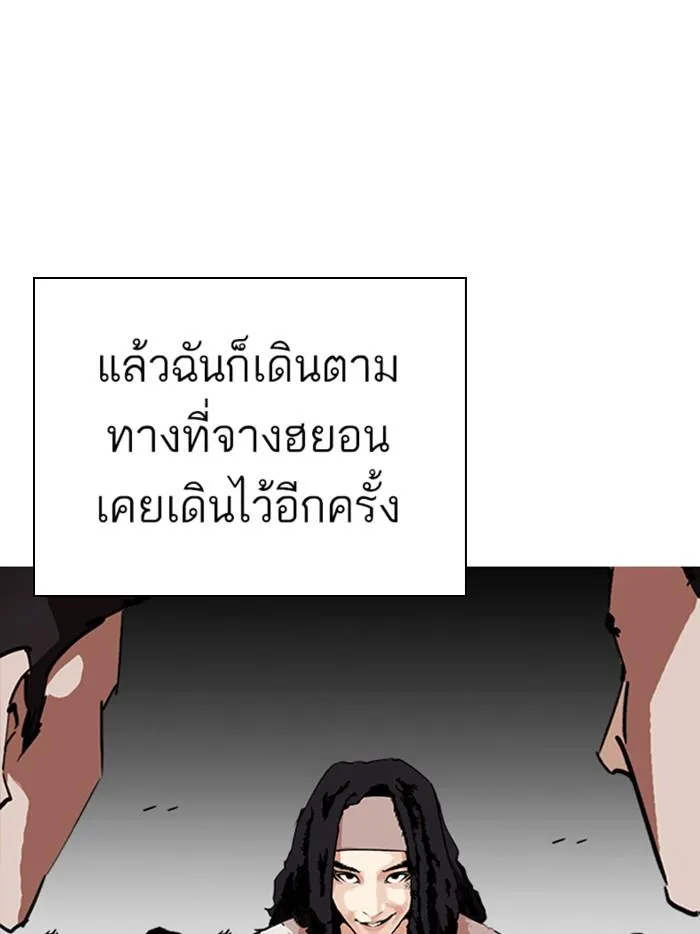 Lookism ลุกคิซึม ตอนที่ 283 หน้า 40