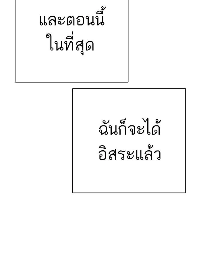 Lookism ลุกคิซึม ตอนที่ 283 หน้า 49