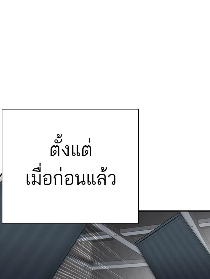 Lookism ลุกคิซึม ตอนที่ 283 หน้า 5