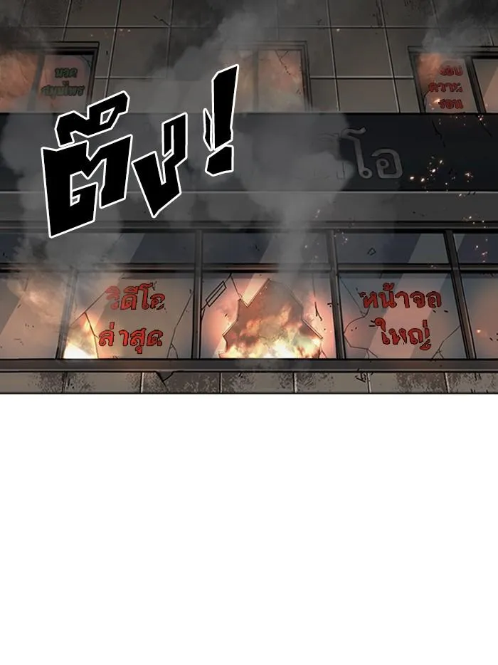 Lookism ลุกคิซึม ตอนที่ 283 หน้า 51