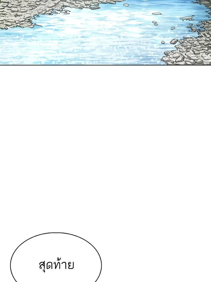 Lookism ลุกคิซึม ตอนที่ 283 หน้า 56