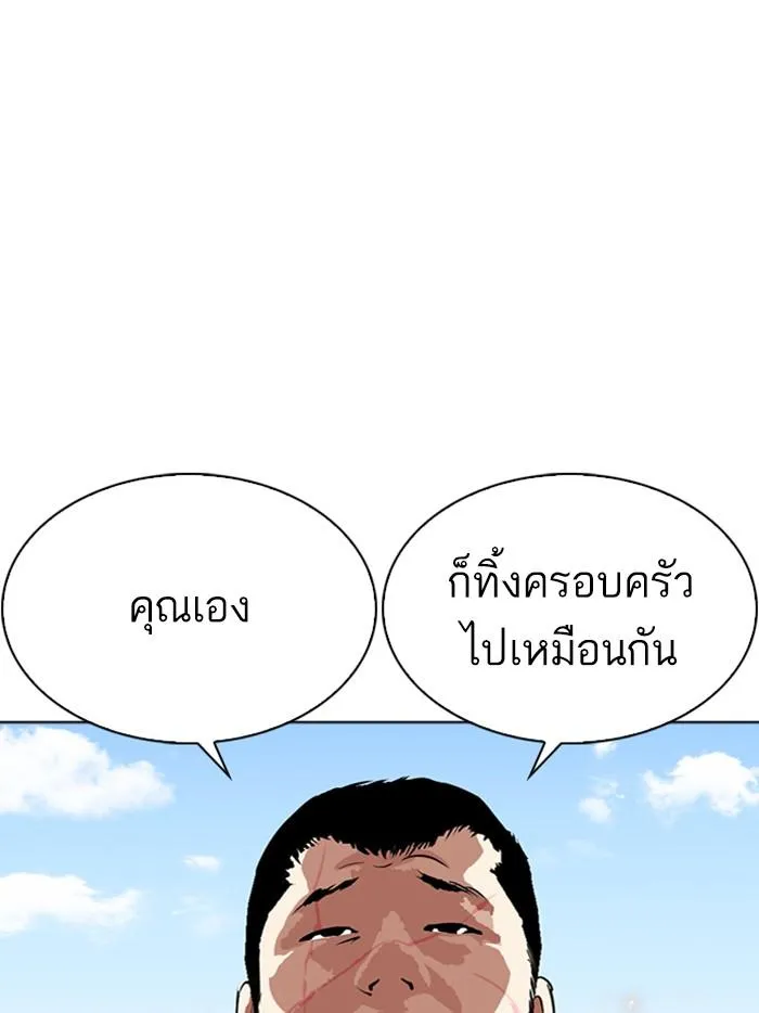 Lookism ลุกคิซึม ตอนที่ 283 หน้า 58