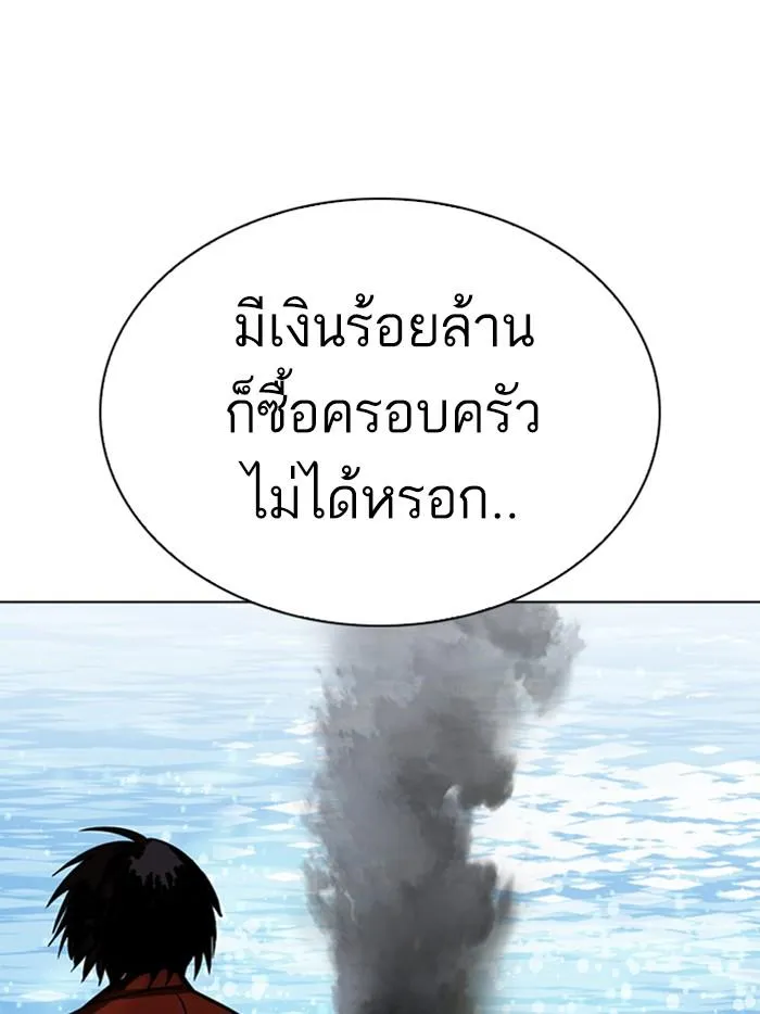 Lookism ลุกคิซึม ตอนที่ 283 หน้า 60