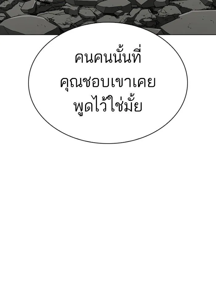 Lookism ลุกคิซึม ตอนที่ 283 หน้า 62