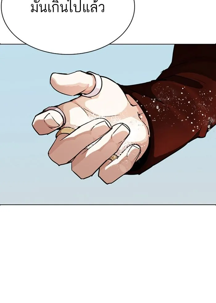 Lookism ลุกคิซึม ตอนที่ 283 หน้า 67