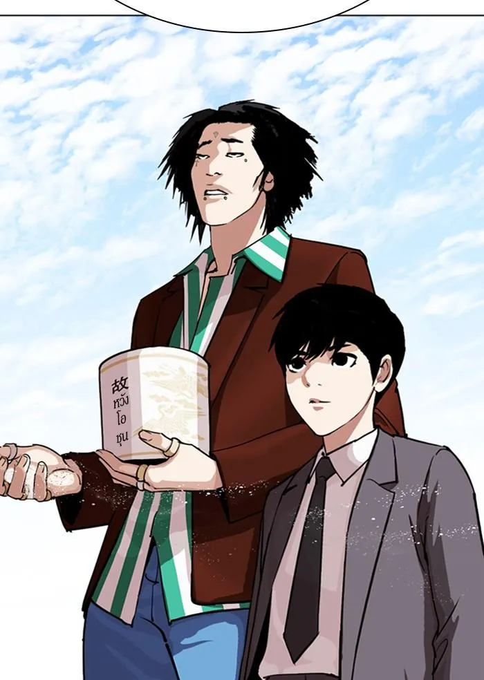 Lookism ลุกคิซึม ตอนที่ 283 หน้า 69