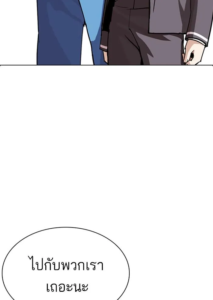 Lookism ลุกคิซึม ตอนที่ 283 หน้า 70