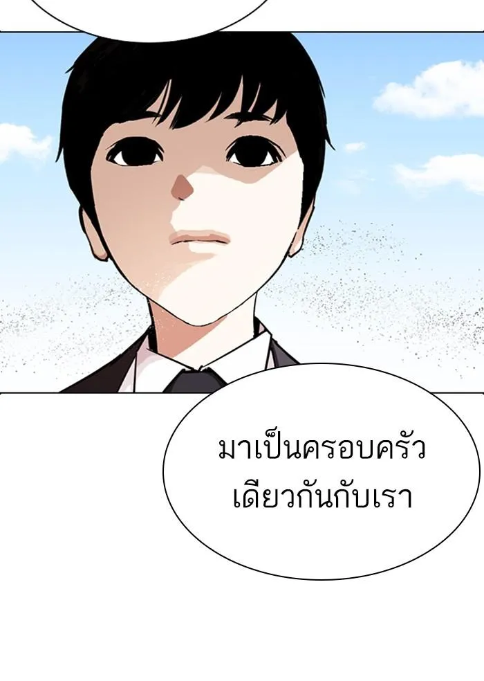 Lookism ลุกคิซึม ตอนที่ 283 หน้า 71
