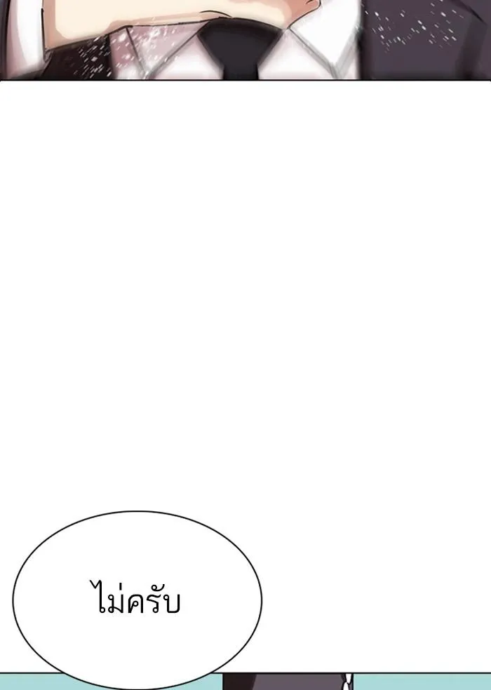 Lookism ลุกคิซึม ตอนที่ 283 หน้า 75