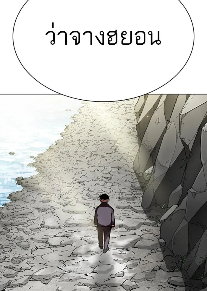 Lookism ลุกคิซึม ตอนที่ 283 หน้า 79