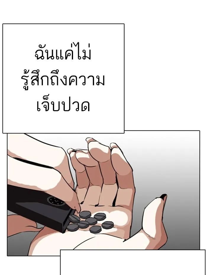 Lookism ลุกคิซึม ตอนที่ 283 หน้า 8