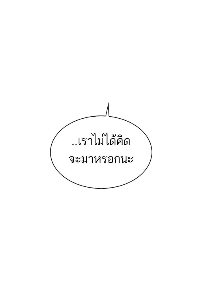 Lookism ลุกคิซึม ตอนที่ 283 หน้า 86