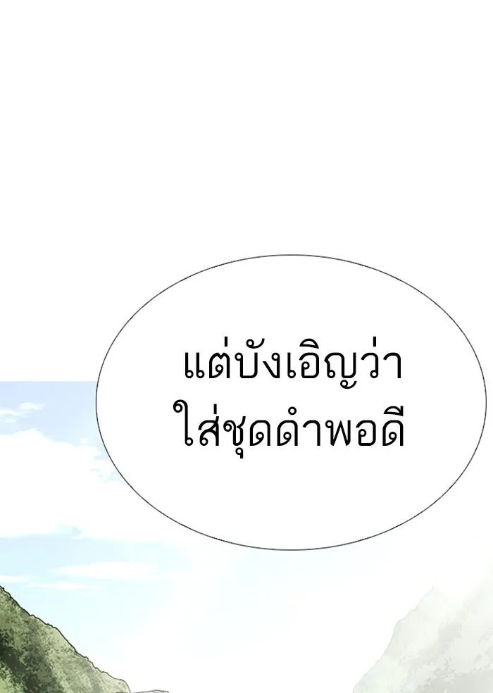 Lookism ลุกคิซึม ตอนที่ 283 หน้า 87