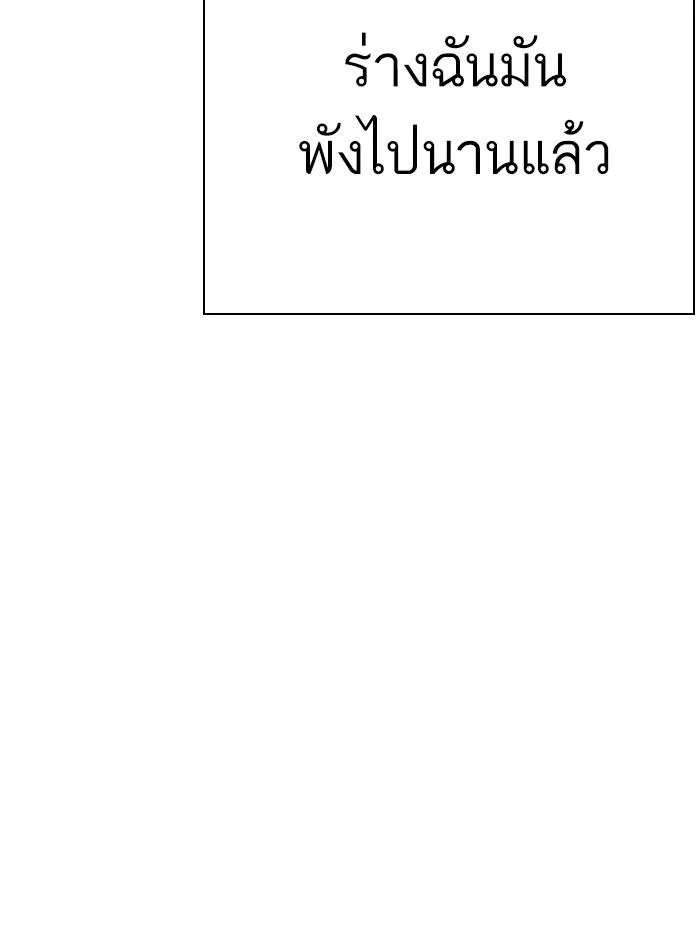 Lookism ลุกคิซึม ตอนที่ 283 หน้า 9
