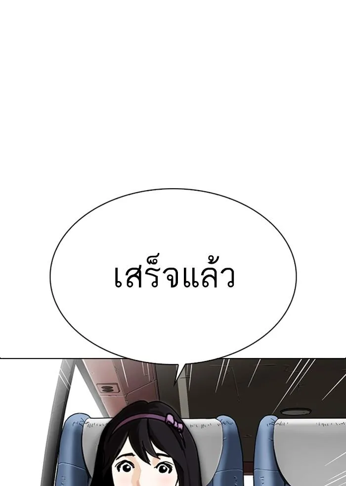 Lookism ลุกคิซึม ตอนที่ 283 หน้า 91