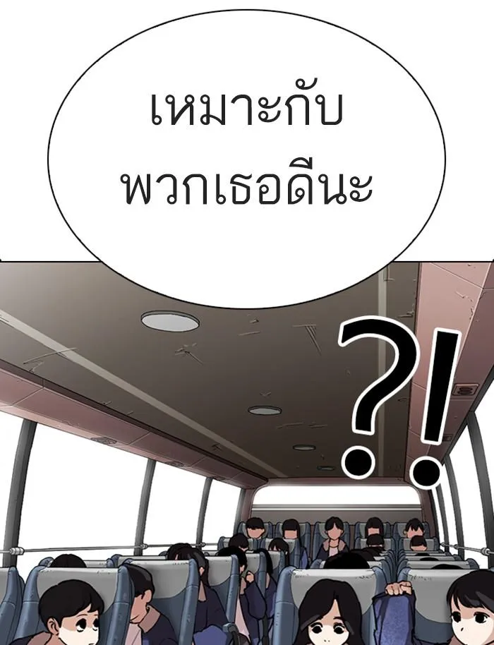 Lookism ลุกคิซึม ตอนที่ 283 หน้า 93