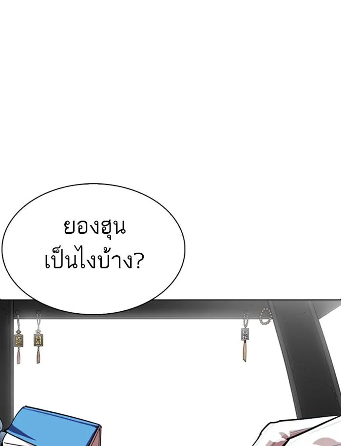 Lookism ลุกคิซึม ตอนที่ 283 หน้า 95