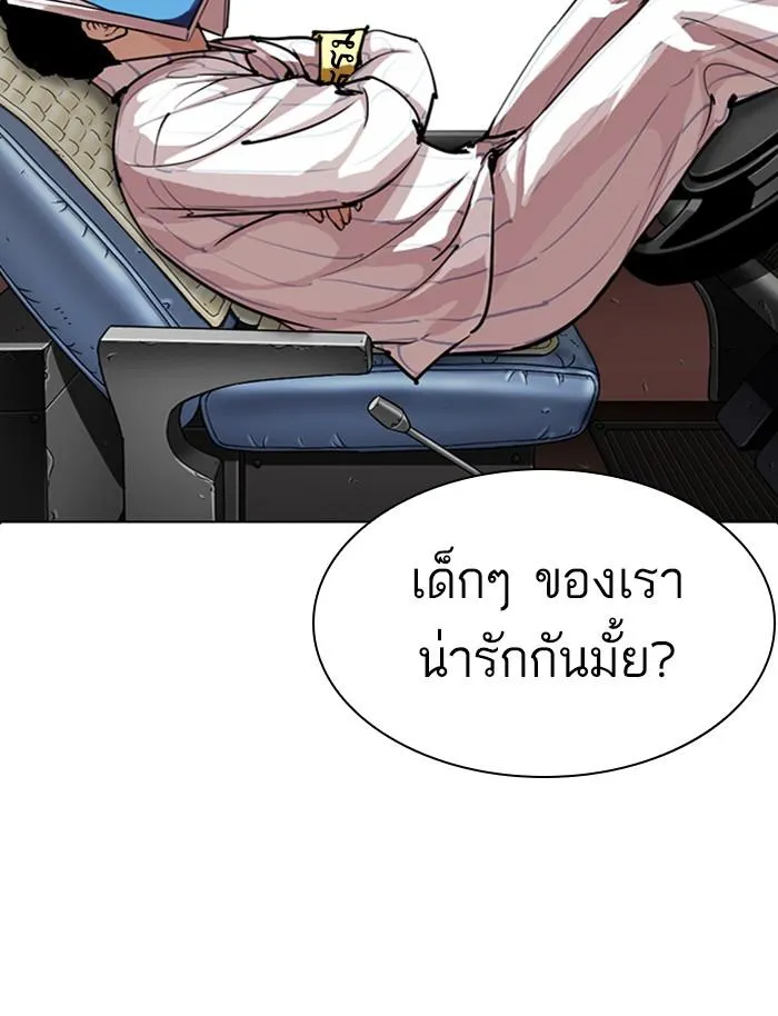 Lookism ลุกคิซึม ตอนที่ 283 หน้า 96