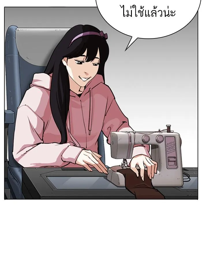 Lookism ลุกคิซึม ตอนที่ 283 หน้า 99