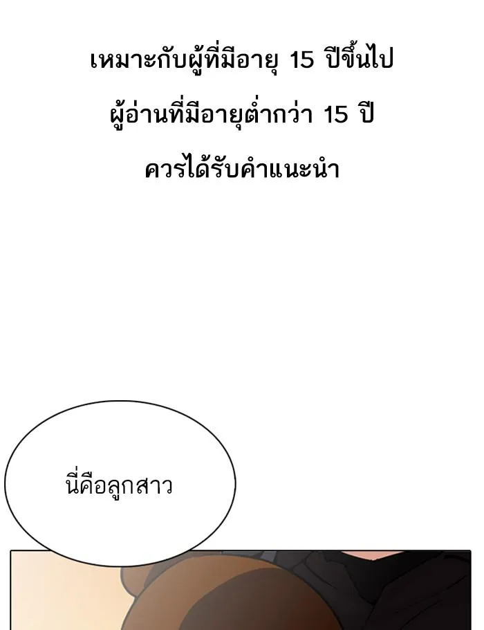Lookism ลุกคิซึม ตอนที่ 284 หน้า 1