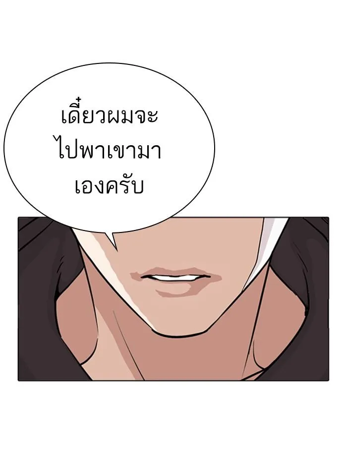 Lookism ลุกคิซึม ตอนที่ 284 หน้า 107