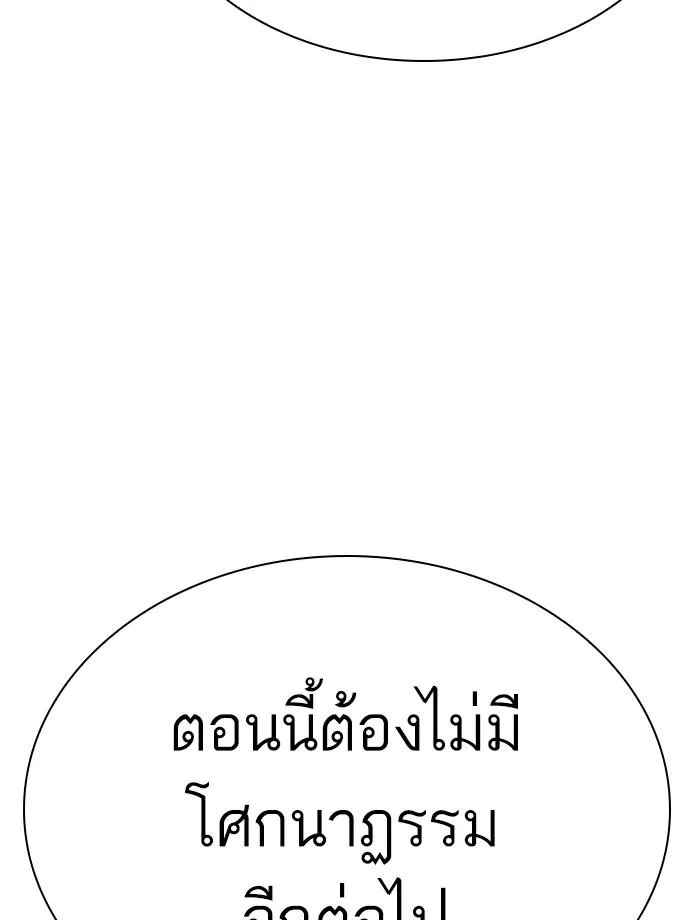 Lookism ลุกคิซึม ตอนที่ 284 หน้า 112